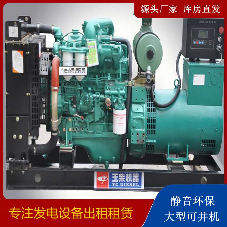 兴海出租发电机 柴油发电机组安全使用注意事项